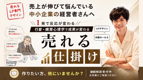 【初回45分3,000円】LINE・LP・Web集客の悩みを整理します｜売れる導線の壁打ち相談