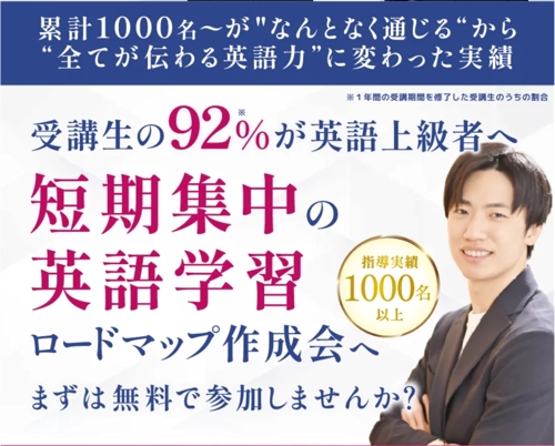 【日本で唯一】"英語力"と"英語瞬発力"を同時に鍛える｜TOEIC満点・英検１級の英語コーチ