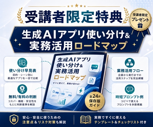 【AI活用スタートガイド付き】ChatGPT迷子のAI活用を伴走します-image1