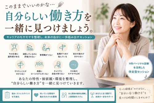 元牛乳配達員から取締役になった私が伝えたい。「自分らしい働き方」を見つけるためのキャリアの棚卸し