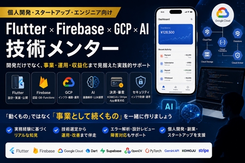 【のんびりさ～】エンジニアを目指す、AIを使いこなしたい人サポート、高度な技術事項の壁打ち-image1