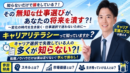転職？現職？副業？起業？どうする？どこの会社に依存しないキャリア戦略