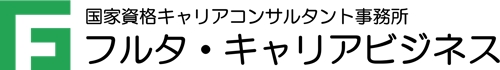 独立・起業・経営に強いキャリアコンサルタント（国家資格）によるキャリア・経営相談-image1