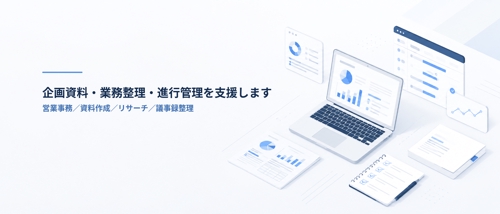 起業・副業アイデアを事業計画に整理します-image1