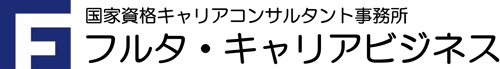 起業・経営に強みを持つキャリアコンサルタント（国家資格）によるキャリア・経営相談-image1