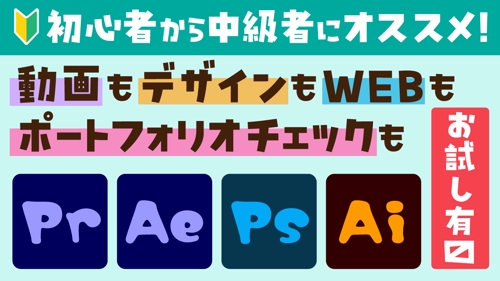 【動画編集お悩み解決！】未経験者・初心者の方お気軽にご相談ください！(初回無料・単発プラン有)-image1