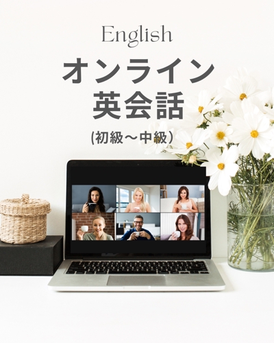 【英検1級】1,600人指導の元講師が教える 「話せる自分」になる日常英会話レッスン