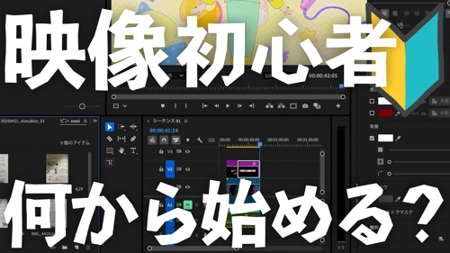 動画編集初心者さんの学習をサポートします！(Pre/Ae)-image1