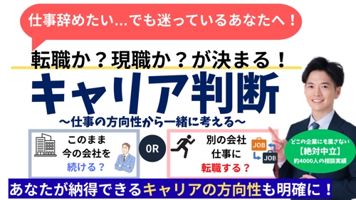 仕事辞めたい!自分に合う仕事は?転職か?あなたに合うキャリアの選び方