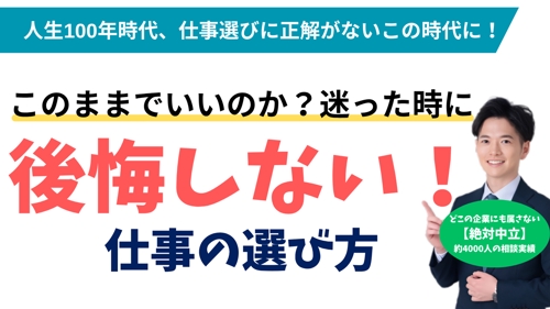 転職する?今の会社に残る? 迷った時に後悔しない仕事の選び方とは?