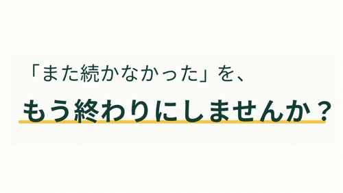 3ヶ月で行動できる自分になる方法-image1
