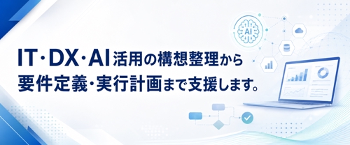【未経験OK】AI活用・業務改善・自動化の相談にのります-image1