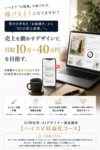 【累計契約数220件突破!】高効率でマネタイズ!最速で収益化をサポート