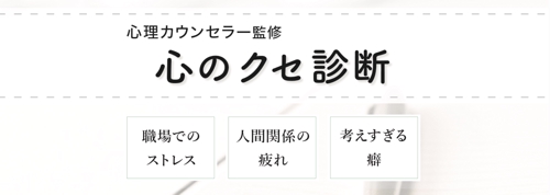 頑張ってるのに上手くいかない理由がわかります【心のクセ診断】勉強はできたのに…と思っているあなたへ-image1