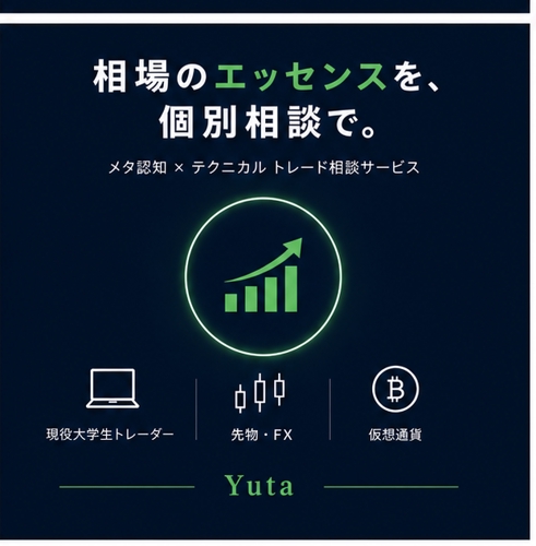 個別相談で相場のエッセンスをレクチャーします！-image1