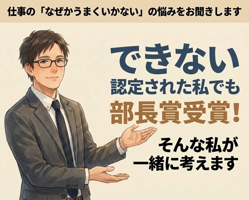 IT系でのお仕事の悩みや不安を優しく傾聴し、一緒に紐解いて解決します！-image1