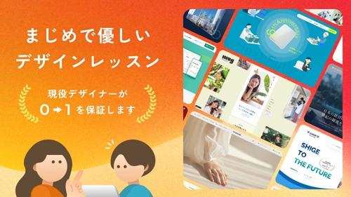 現役デザイナーが案件獲得まで徹底サポート◎ポートフォリオ添削・転職相談もOK-image1