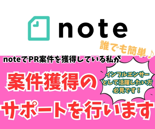 インフルエンサーとして稼ぎたい方必見！📢インフルエンサーとして稼げるようにサポートを行います！