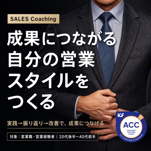 折れない営業をつくる｜立て直します-image1