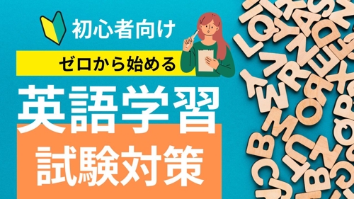 「勉強・学習計画の壁打ち＆伴走」-image1