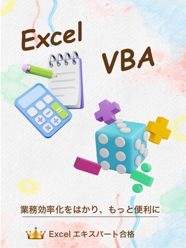 初心者向けにExcelの基本・関数・VBAを教えます-image1