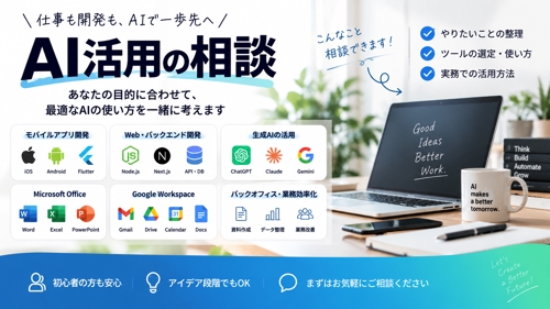 まずは相談するだけプラン