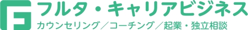 仕事や職場の悩みから、起業・独立相談まで、お気軽にご相談ください-image1