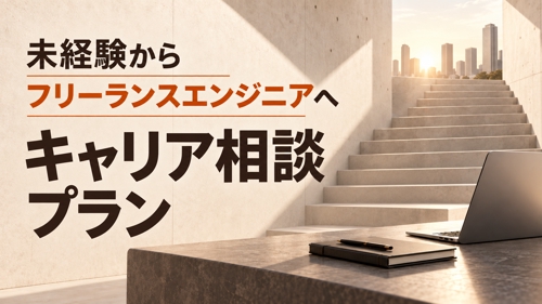 【Java】未経験から着実にステップアップしたい方へサポートを行います-image1