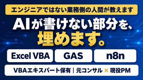 業務自動化を、要件の整理から動くところまで伴走します-image1