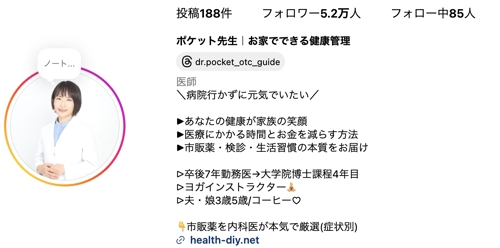 【初心者歓迎】医療・健康情報のライティング、相談に乗ります-image2