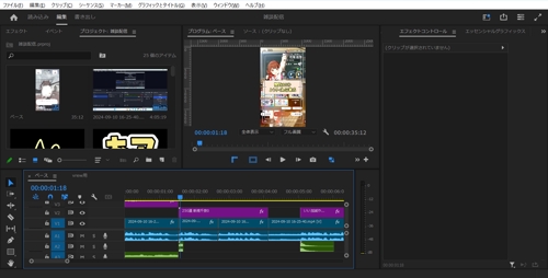 21歳が教える！ Adobe Premiere Pro初心者からプロレベルまで！-image2