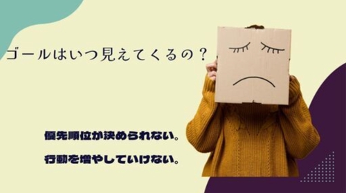 これまでの自分を変えたという想い・行動を必ず達成するサポートをします。-image2