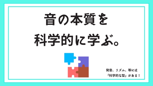 👨‍🏫 帰国子女のプロ講師が教える【英語の発音・音全般レッスン】✨ 超初心者〜超上級者OK！-image2