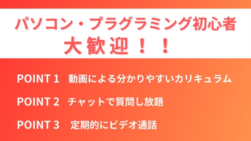 【初心者大歓迎】🔥Web制作で案件獲得(フリーランスまたは副業として)を目指す学習サポート-image2