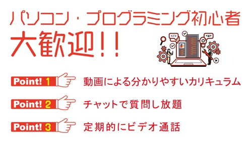 【初心者大歓迎】🔥Web制作で案件獲得(フリーランスまたは副業として)を目指す学習サポート-image3