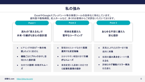 【病院や物流業での開発実績】GASでGoogleやSlackの自動化をサポート！生成AIの連携も可-image3