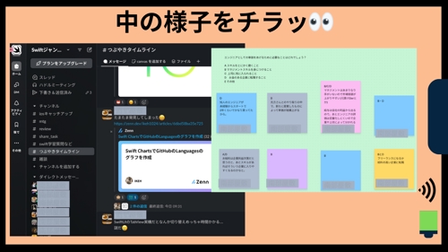 【Swift】【実務未経験歓迎】〜実務のまんま〜　貴方は申し込み直後からiOSエンジニア-image2