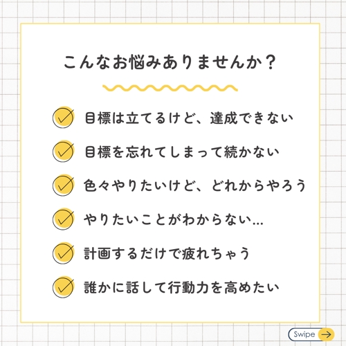 【コーチング】1年の振り返り&目標設定・行動計画立案、目標達成に向けた行動の習慣化を支援します-image2