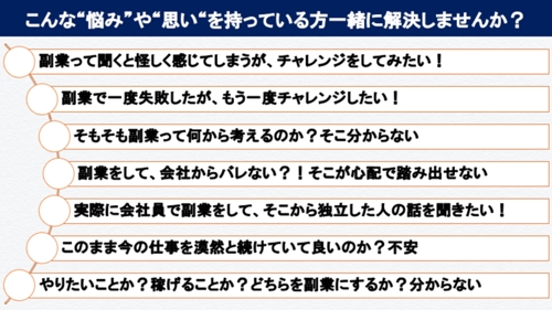 転職？副業？やりたいこと？稼ぐこと？これまでのキャリアから一緒に分析！あなたに最適な副業の選び方-image2