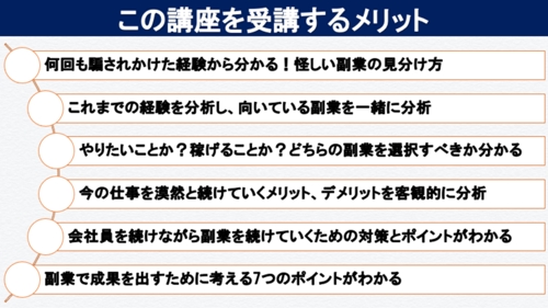 転職？副業？やりたいこと？稼ぐこと？これまでのキャリアから一緒に分析！あなたに最適な副業の選び方-image3