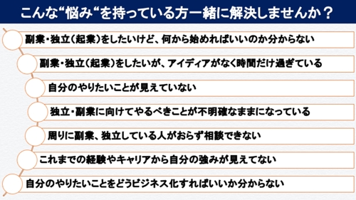 副業・起業って何から考える？あなたのキャリアから一緒に分析！最適な副業・始め方を教えます！-image2