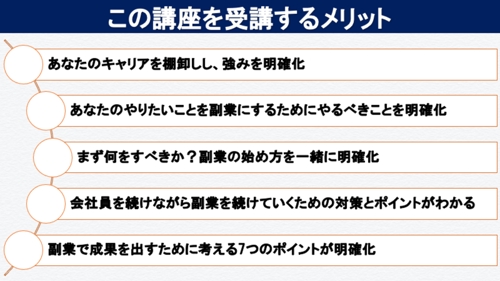 副業・起業って何から考える？あなたのキャリアから一緒に分析！最適な副業・始め方を教えます！-image3