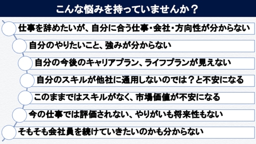 【絶対中立】転職？副業？起業？キャリアプランから一緒に分析！あなたに最適な仕事・キャリアを考えます-image3