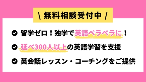 【楽しいから続く！だから英会話が上達する！】プロの日本人講師があなたの英語学習をフルサポートします-image2