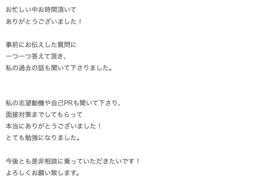 【お悩み・キャリア相談】ビジネス職に関するお悩み・キャリアの相談に乗ります。-image2