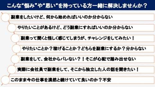 副業・起業って何から考える？あなたのキャリアから一緒に分析！最適なビジネスの始め方を教えます！-image2