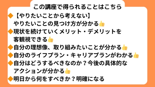 転職？副業？起業？このままでいいのか？自分のライフキャリアの見つけ方-image4