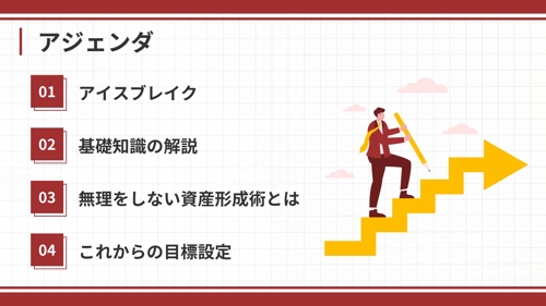 【知識なしでOK】無理をしない資産形成の始め方！-image3