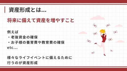 【知識なしでOK】無理をしない資産形成の始め方！-image5