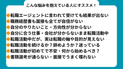 会社辞めたい！やりたいことは？強みは？💦失敗しない！転職先の選び方-image2